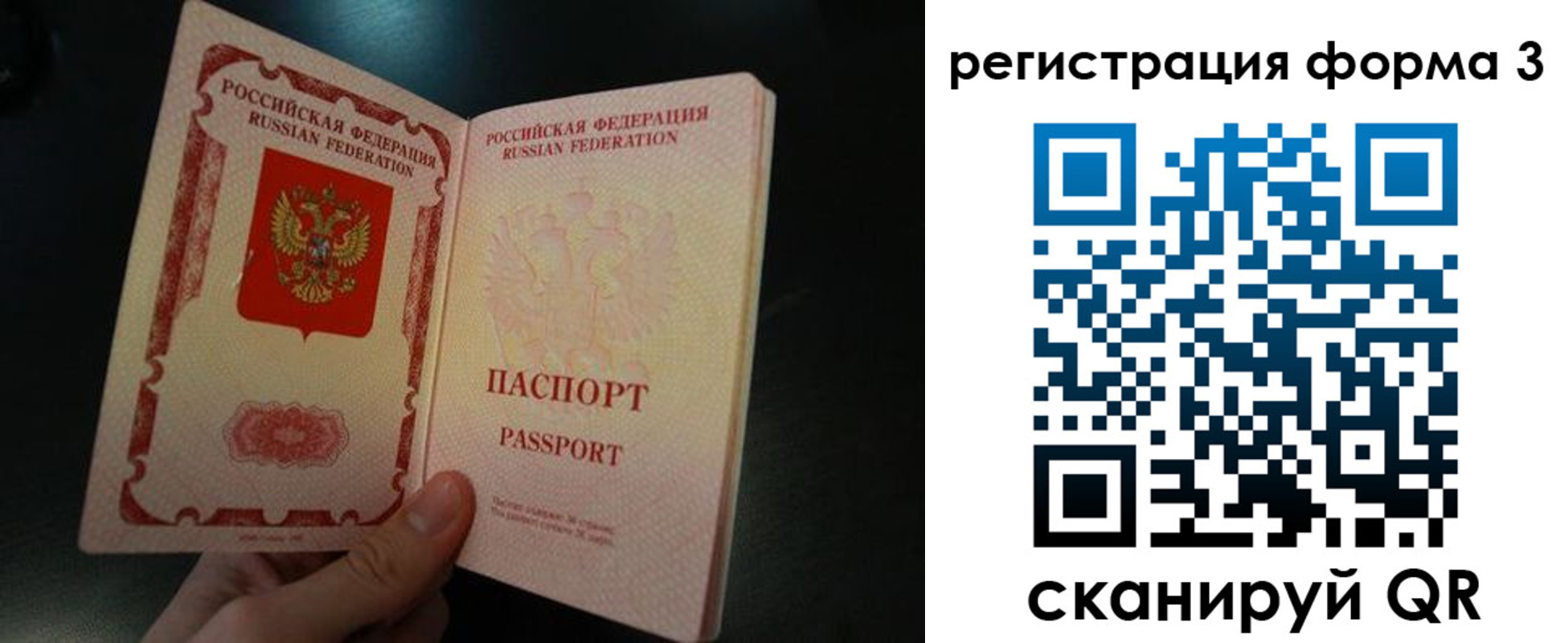 временная прописка в Катайске