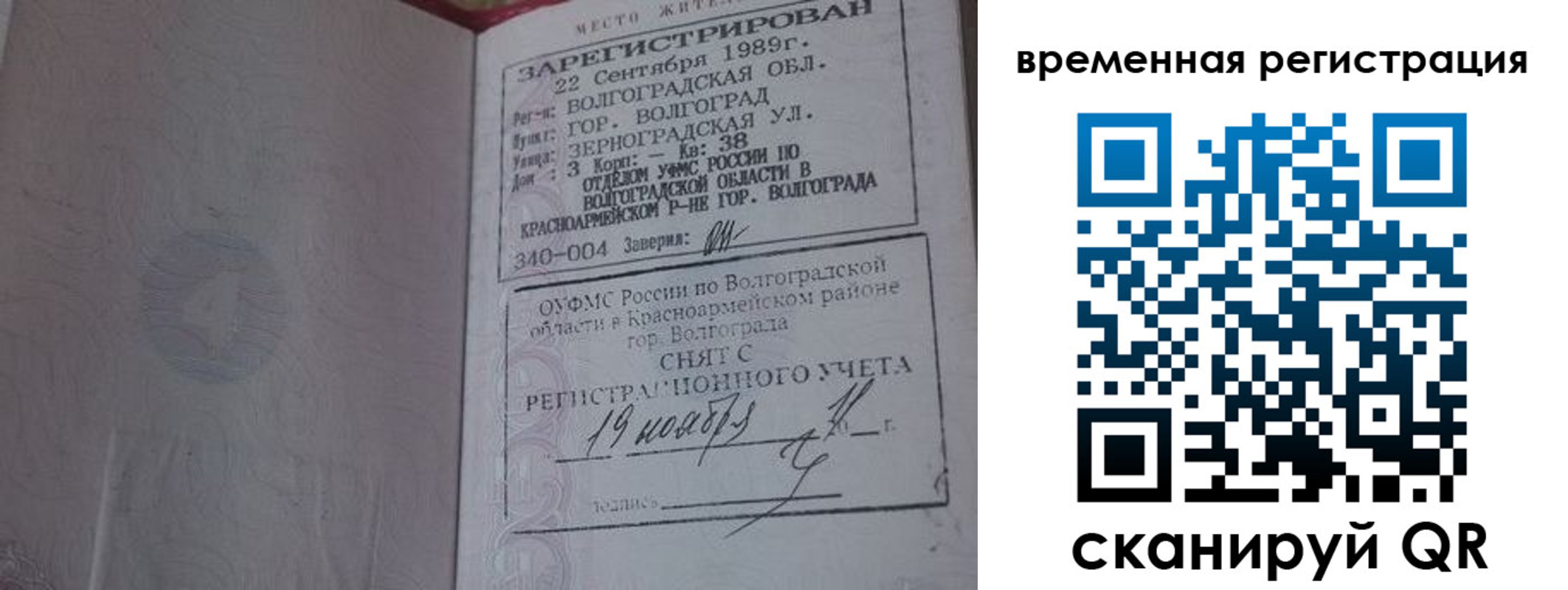 временная регистрация законно в Катайске
