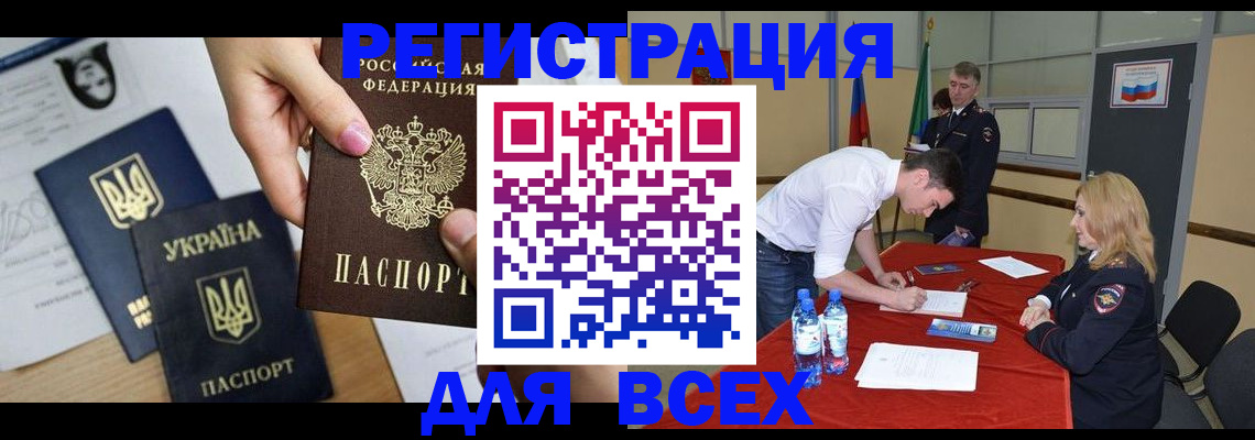 временная регистрация для школы в Катайске