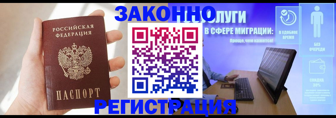 временная регистрация купить в Катайске