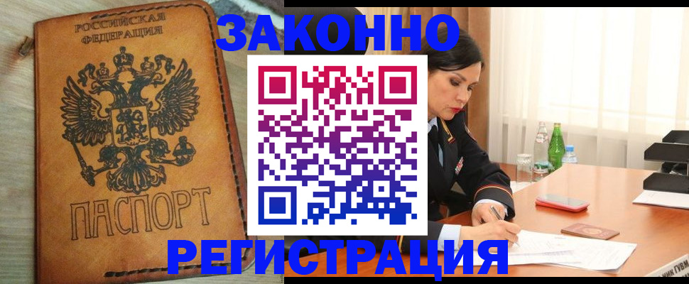 прописка для военкомата в Катайске