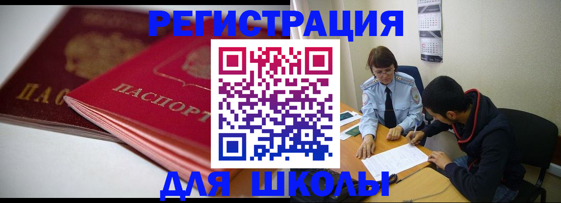 временная регистрация 2025 в Катайске