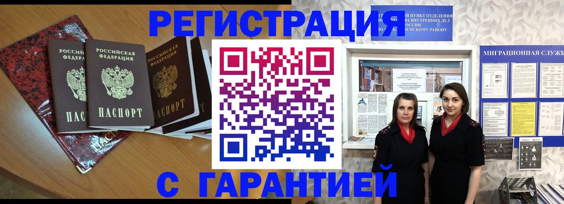 временная прописка в Катайске