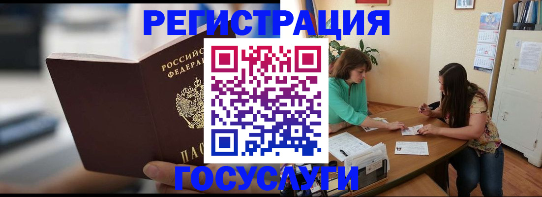 временная регистрация госуслуги в Катайске