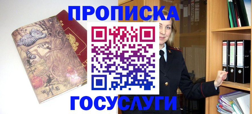 временная регистрация недорого в Катайске