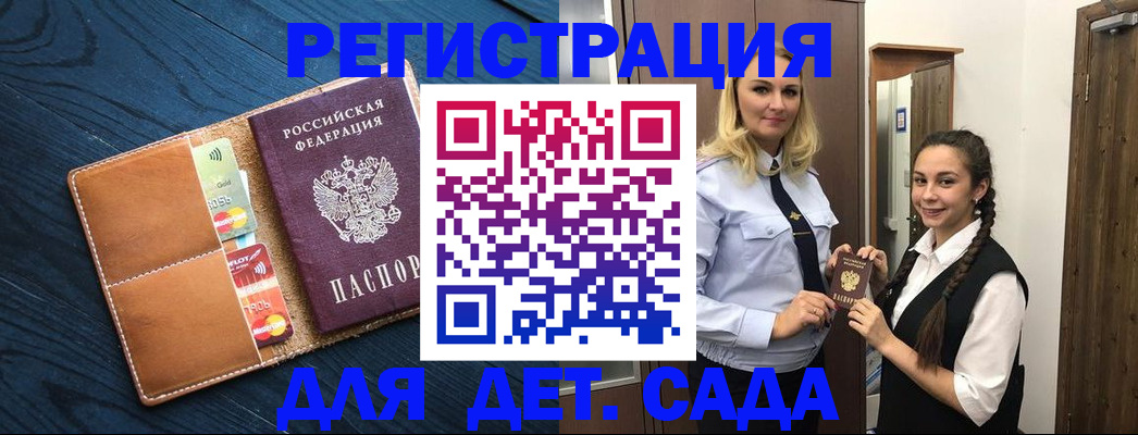 временная регистрация 2025 в Катайске