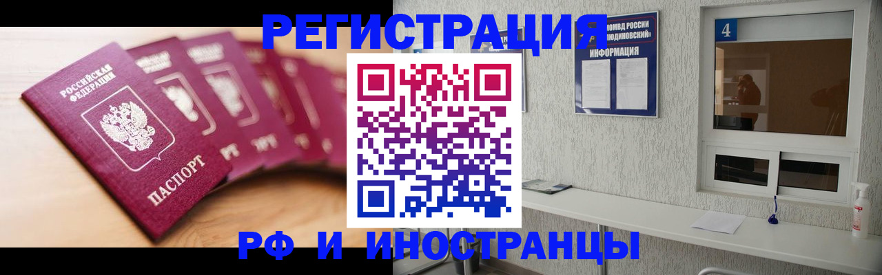 временная регистрация недорого в Катайске